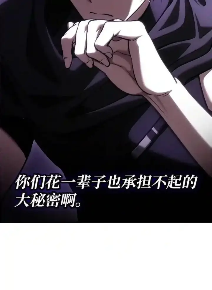 《无限魔法师》144 兵分两路图65