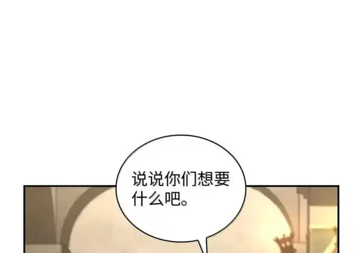 《无限魔法师》144 兵分两路图66