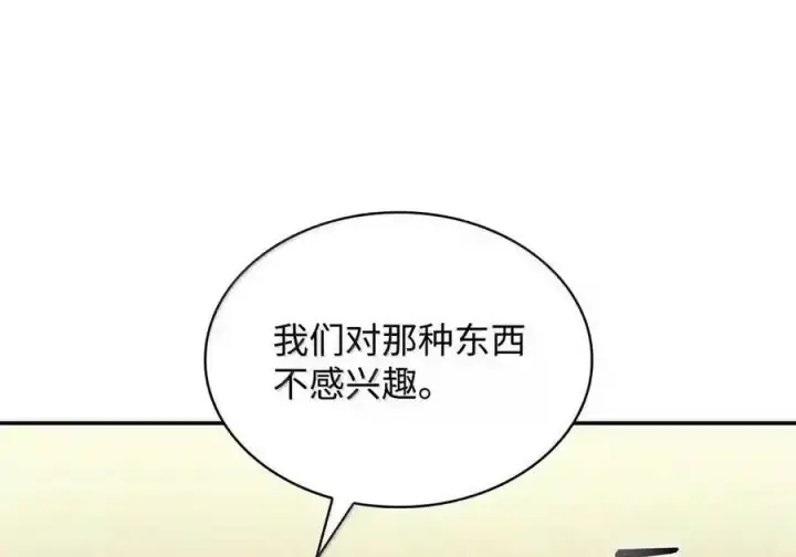 《无限魔法师》144 兵分两路图69