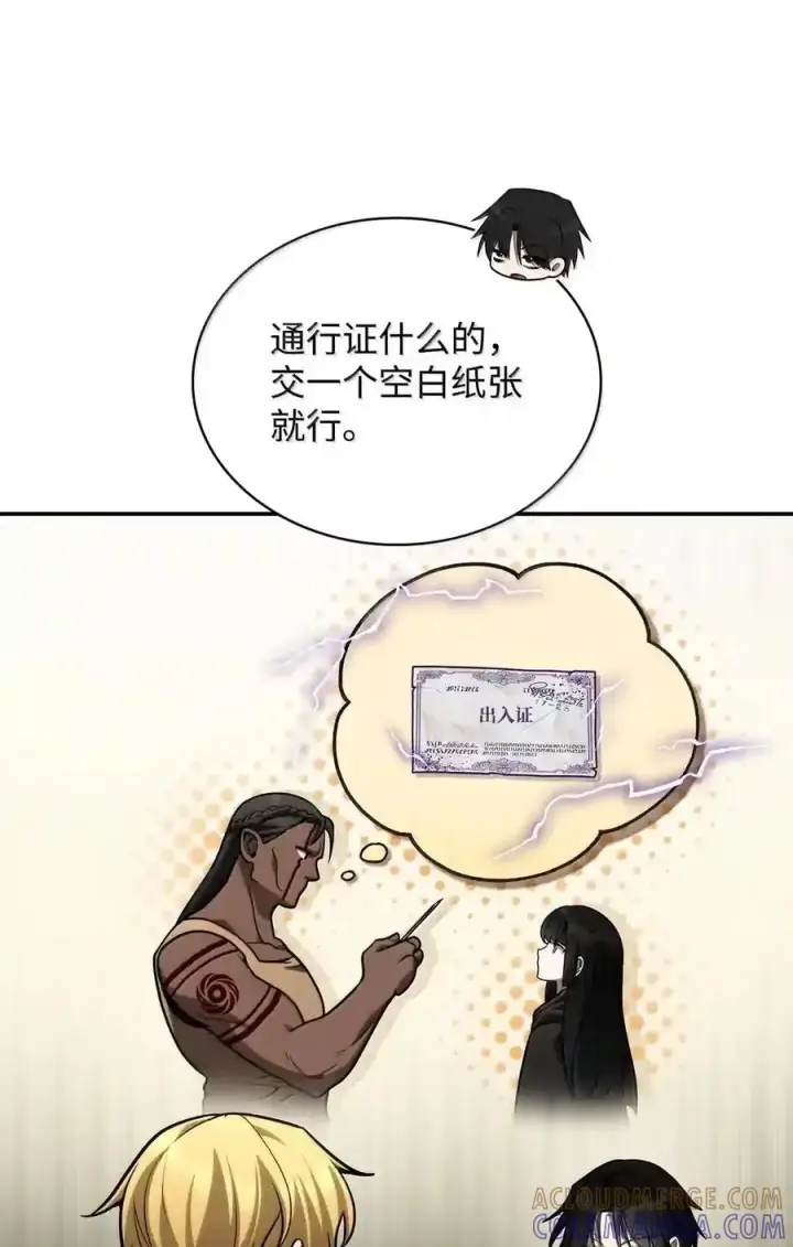《无限魔法师》144 兵分两路图72