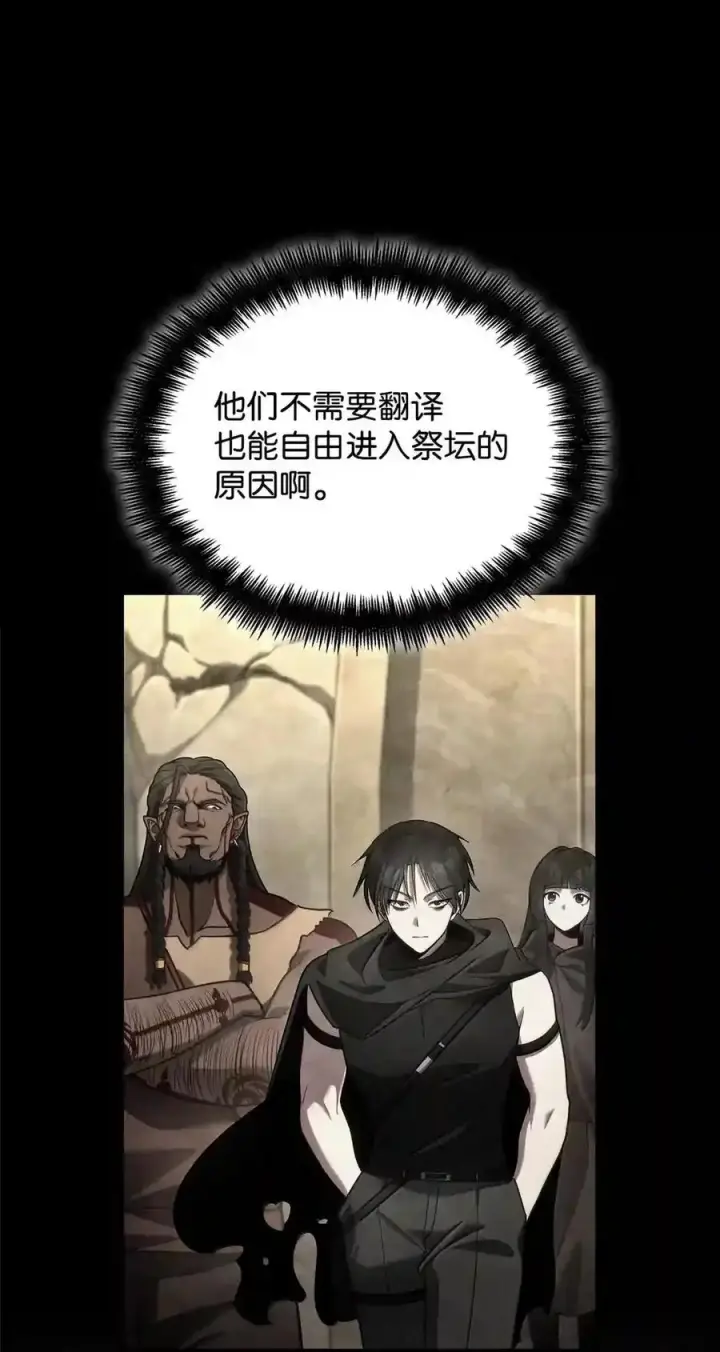 《无限魔法师》144 兵分两路图74