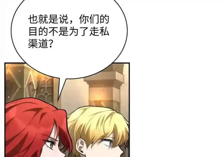 《无限魔法师》144 兵分两路图76