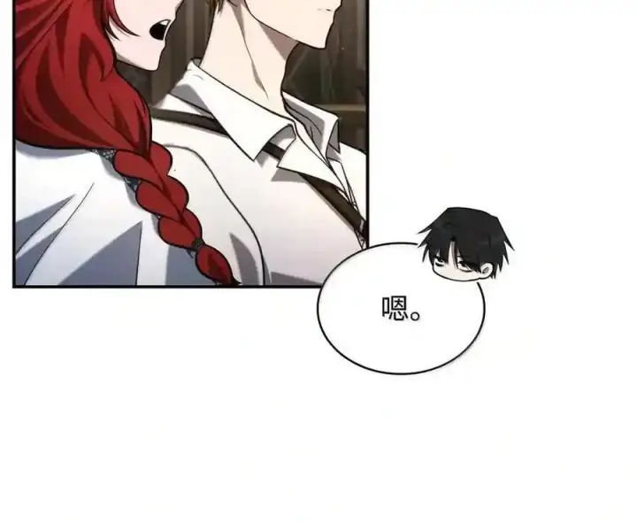 《无限魔法师》144 兵分两路图77