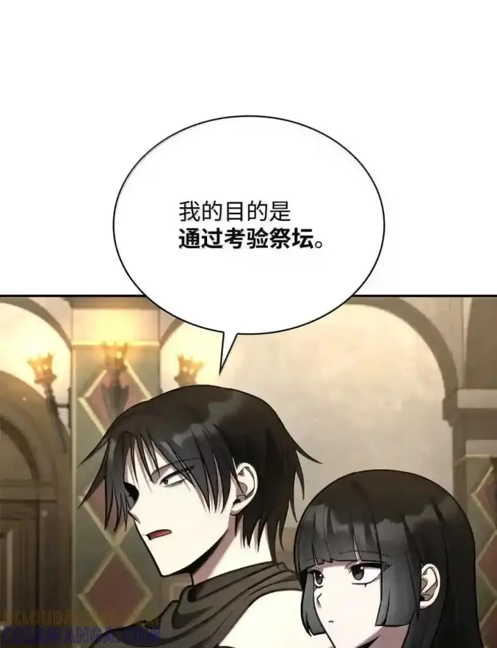 《无限魔法师》144 兵分两路图78