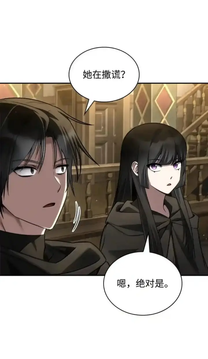 《无限魔法师》144 兵分两路图8