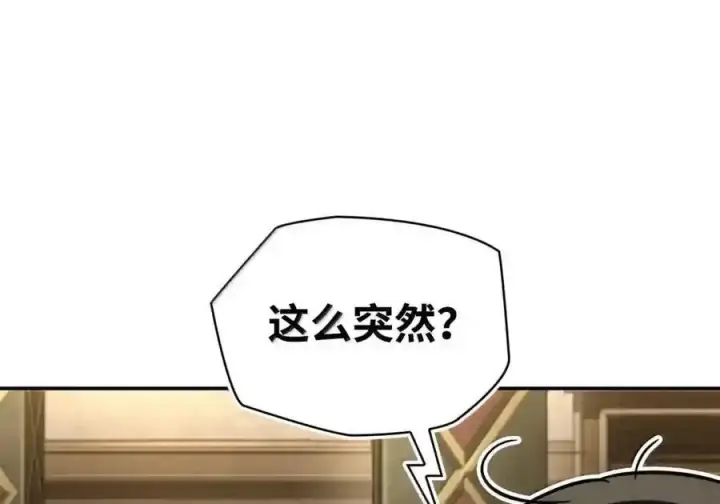 《无限魔法师》144 兵分两路图87