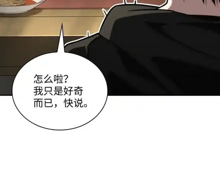 《无限魔法师》144 兵分两路图89