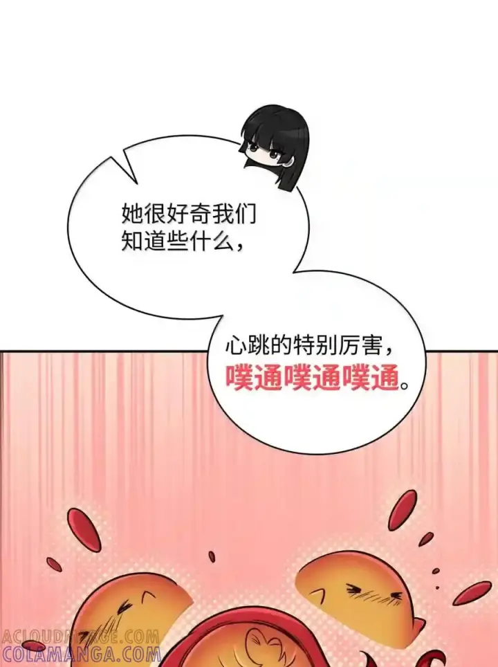 《无限魔法师》144 兵分两路图9