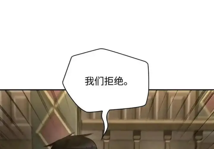 《无限魔法师》144 兵分两路图90