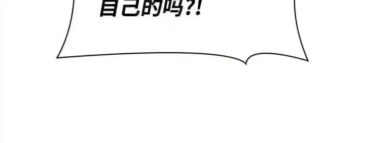 《无限魔法师》144 兵分两路图97
