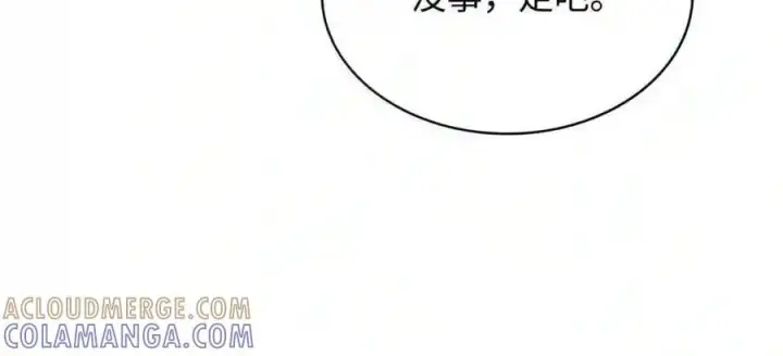 漫画《无限魔法师》145 思维沟通第14张图