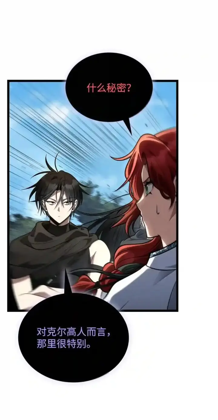 漫画《无限魔法师》145 思维沟通第214张图