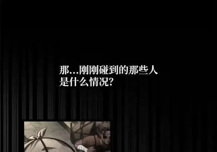 《无限魔法师》146 原住民的敌意图100