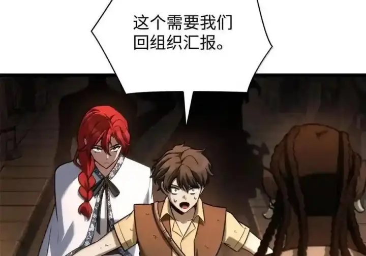 《无限魔法师》146 原住民的敌意图106