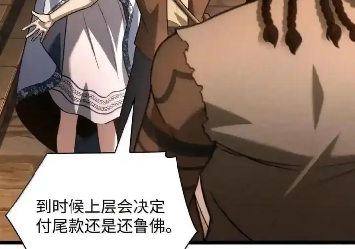 《无限魔法师》146 原住民的敌意图107