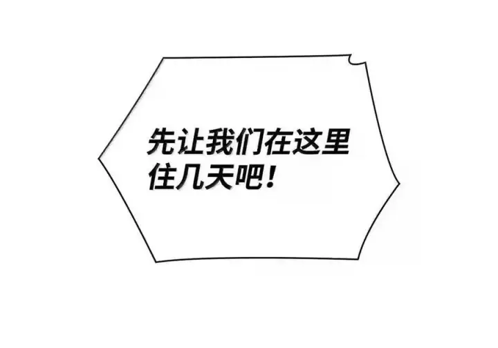 《无限魔法师》146 原住民的敌意图109