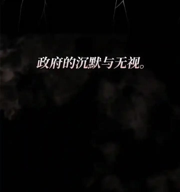 《无限魔法师》146 原住民的敌意图11