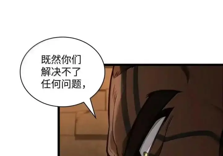 《无限魔法师》146 原住民的敌意图110