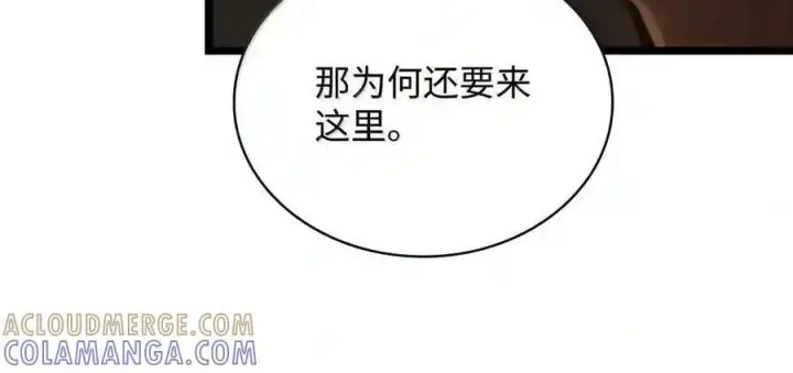《无限魔法师》146 原住民的敌意图112
