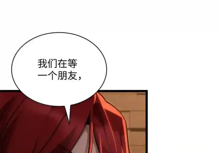 《无限魔法师》146 原住民的敌意图113