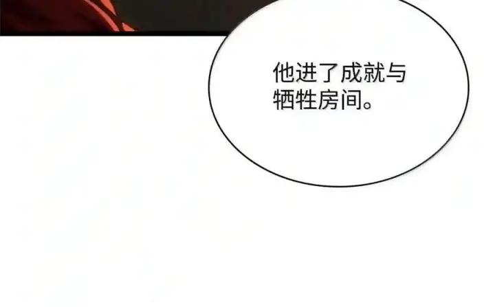 《无限魔法师》146 原住民的敌意图115