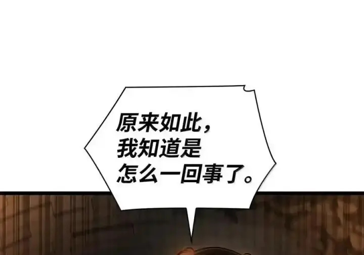《无限魔法师》146 原住民的敌意图117