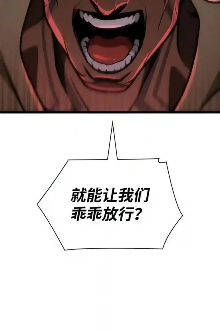 《无限魔法师》146 原住民的敌意图122
