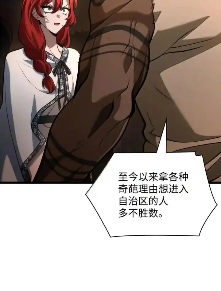 《无限魔法师》146 原住民的敌意图124
