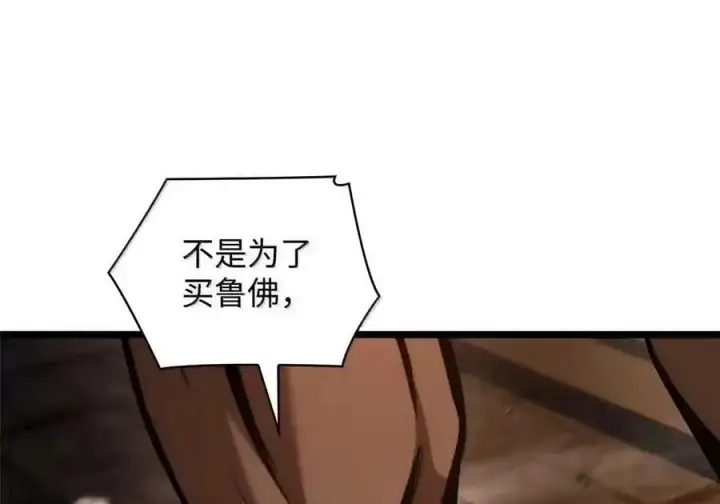 《无限魔法师》146 原住民的敌意图125