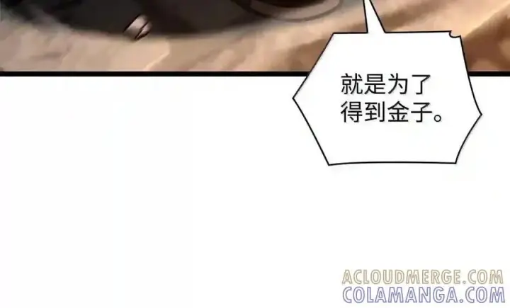 《无限魔法师》146 原住民的敌意图127