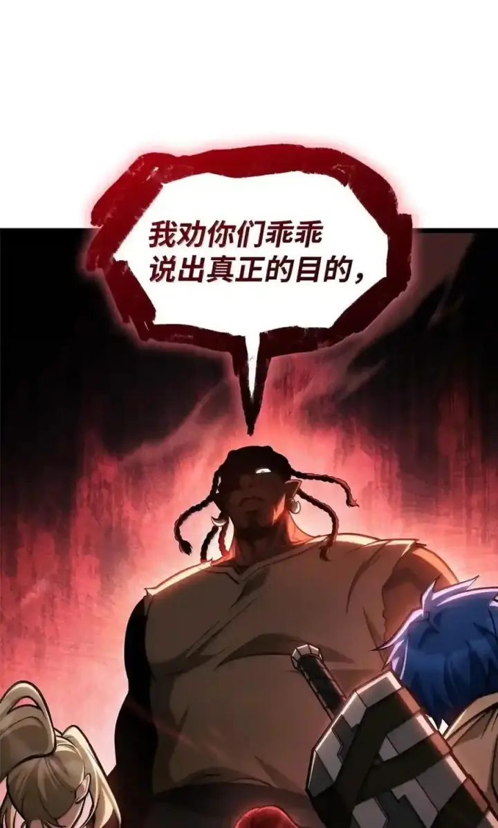 《无限魔法师》146 原住民的敌意图128