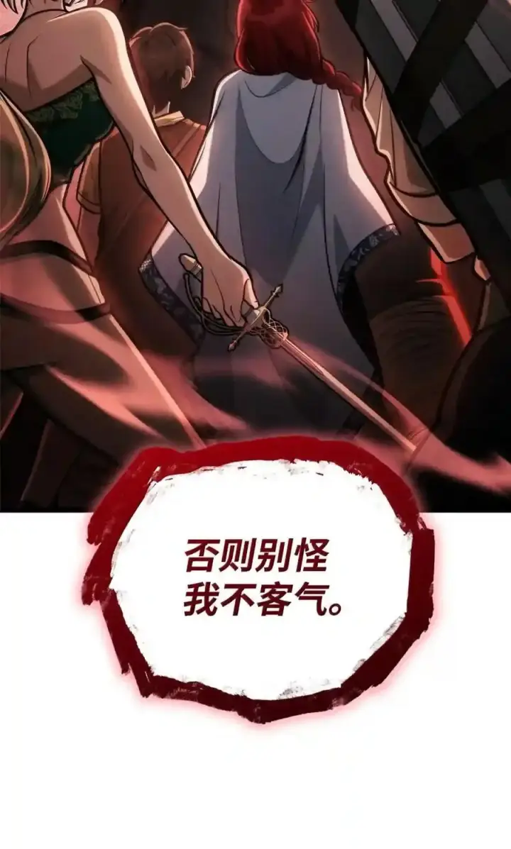 《无限魔法师》146 原住民的敌意图129