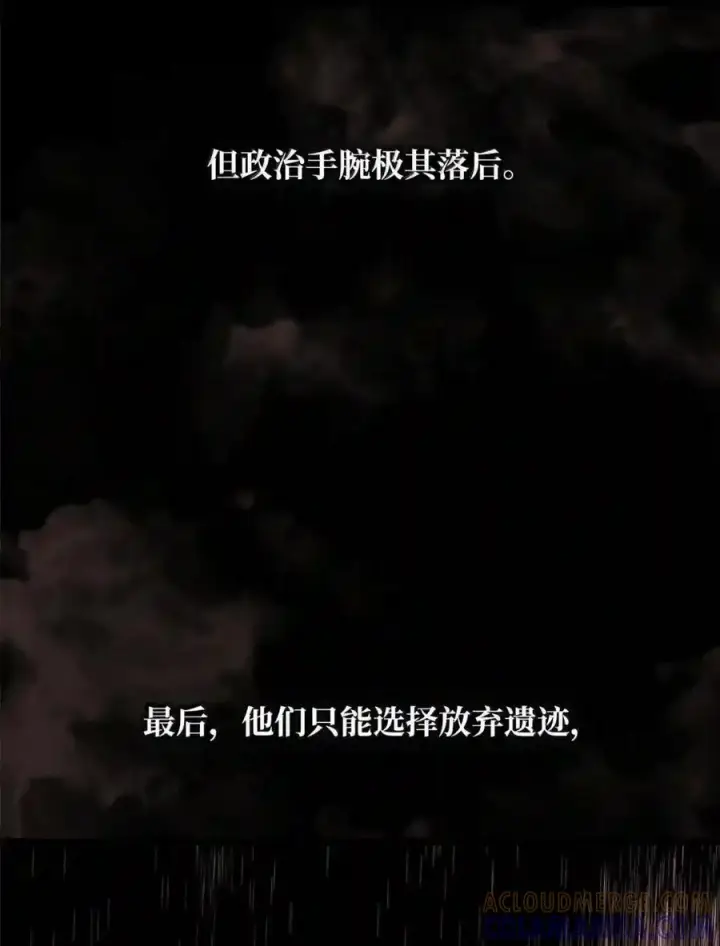 《无限魔法师》146 原住民的敌意图13