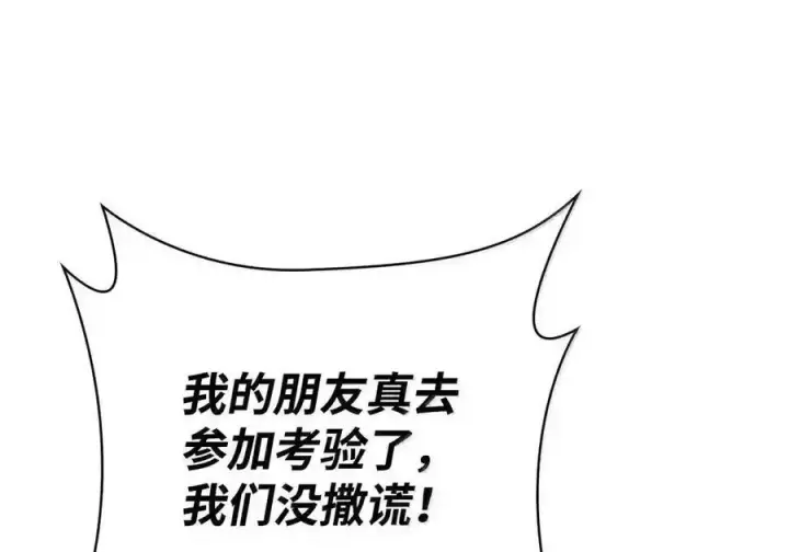 《无限魔法师》146 原住民的敌意图130