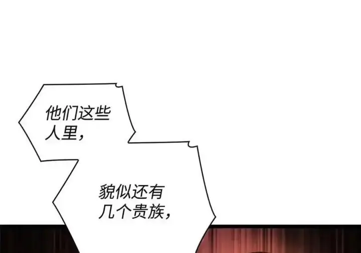 《无限魔法师》146 原住民的敌意图134