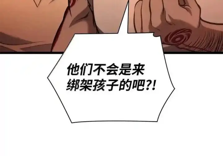 《无限魔法师》146 原住民的敌意图136
