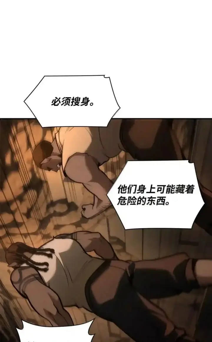 《无限魔法师》146 原住民的敌意图138