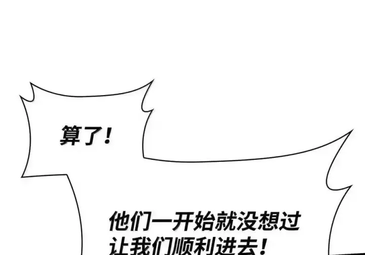 《无限魔法师》146 原住民的敌意图140