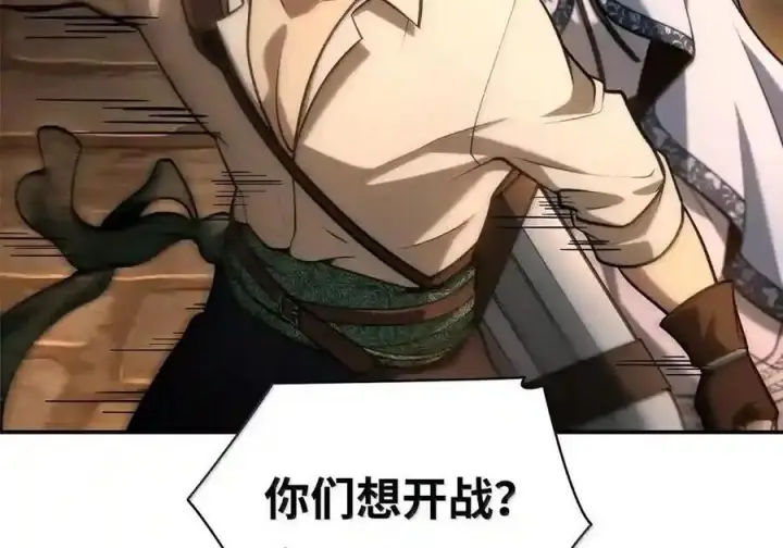 《无限魔法师》146 原住民的敌意图142