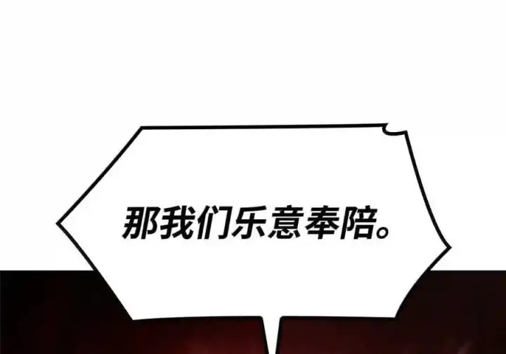 《无限魔法师》146 原住民的敌意图144
