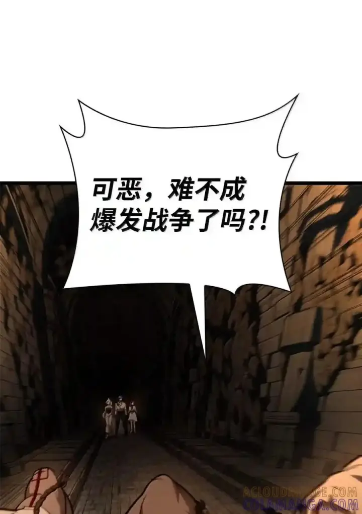 《无限魔法师》146 原住民的敌意图155