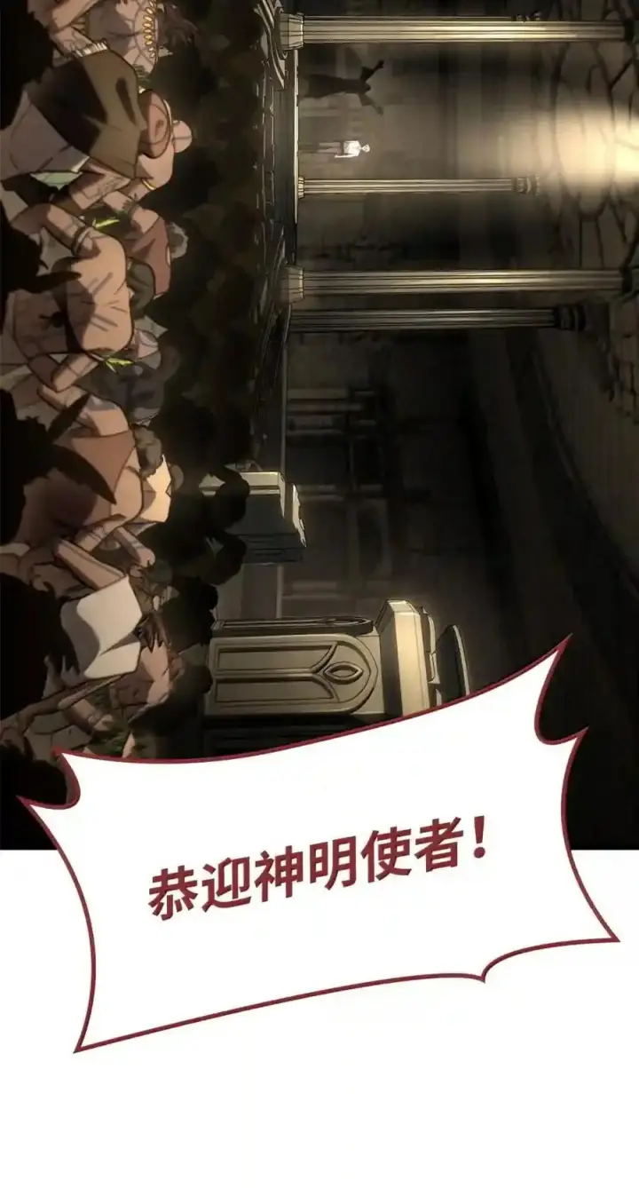 《无限魔法师》146 原住民的敌意图166