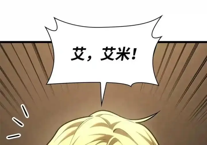 《无限魔法师》146 原住民的敌意图168