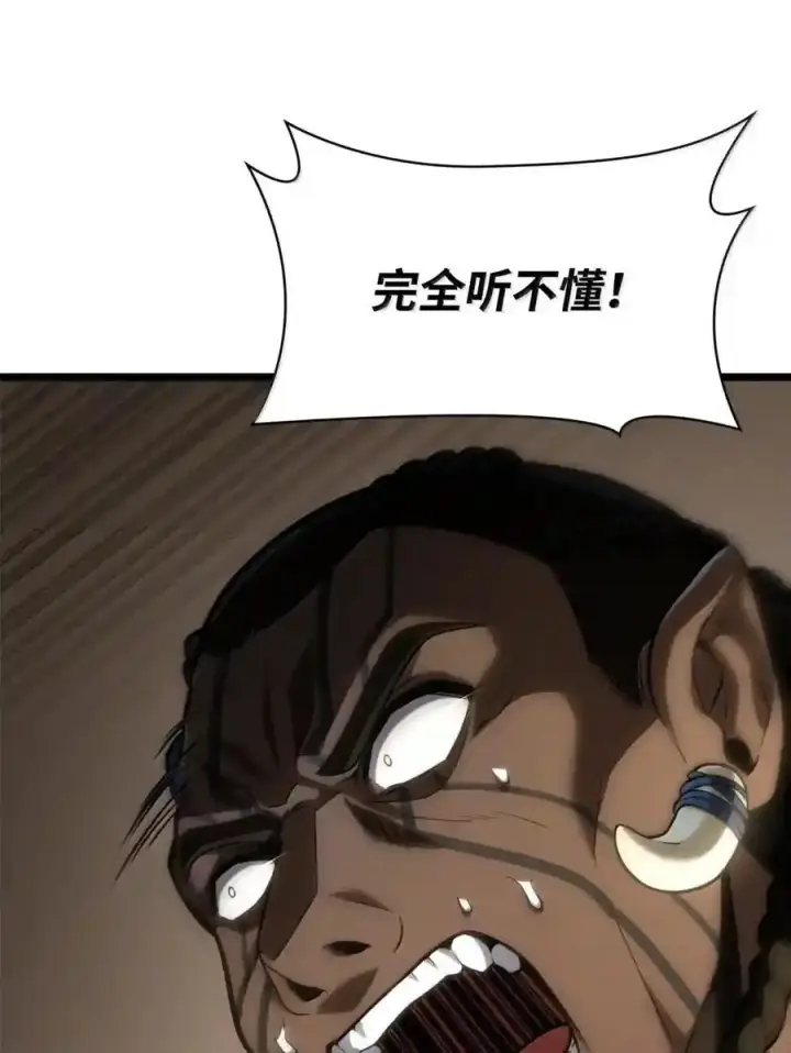《无限魔法师》146 原住民的敌意图173