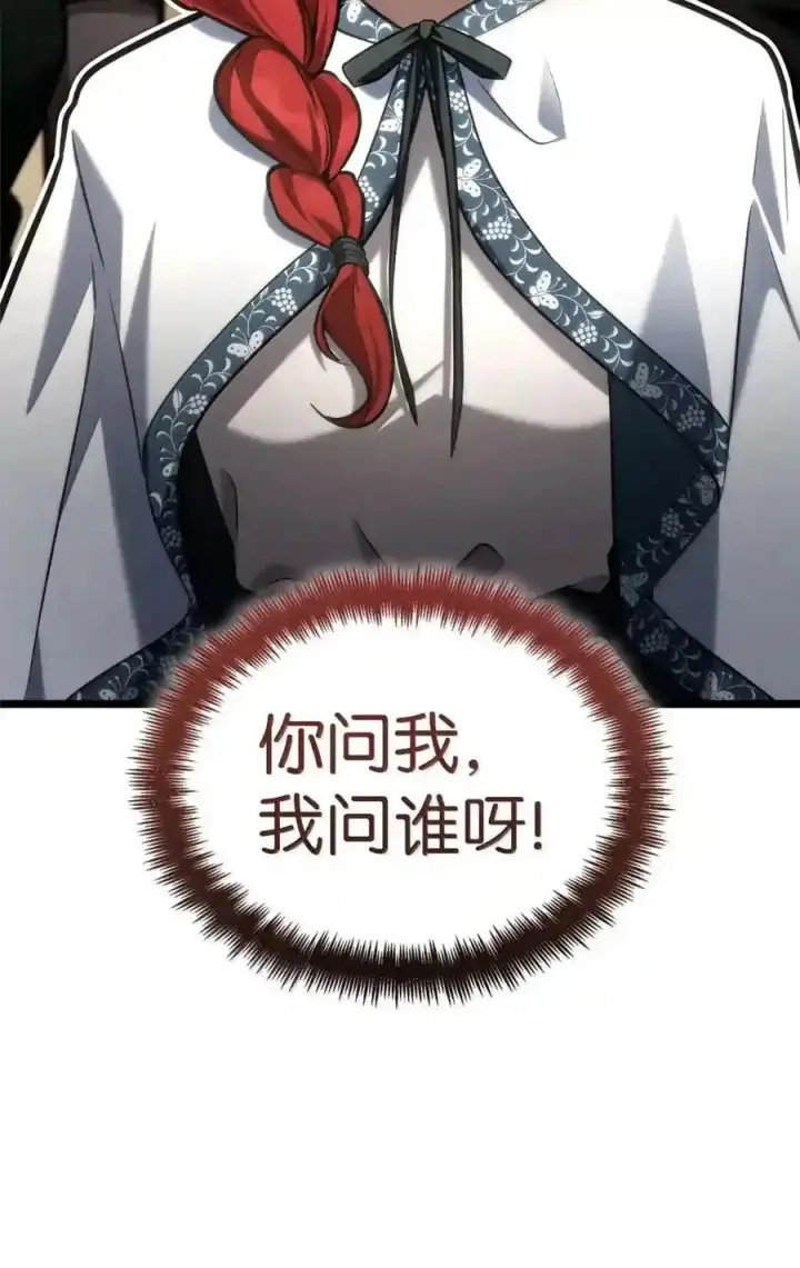 《无限魔法师》146 原住民的敌意图176