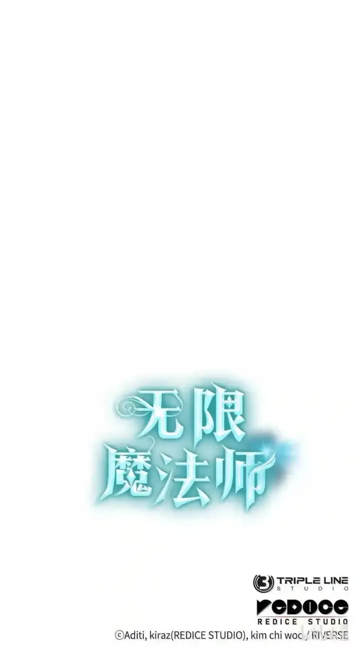 《无限魔法师》146 原住民的敌意图178