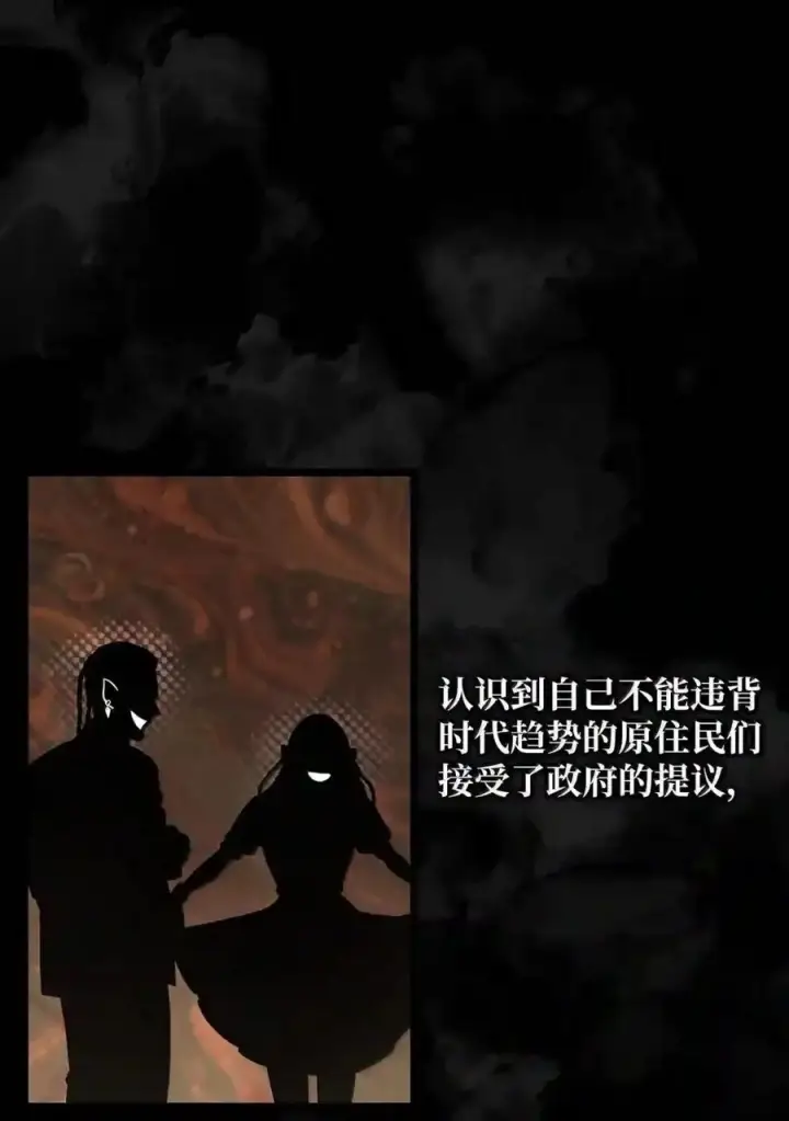 《无限魔法师》146 原住民的敌意图2