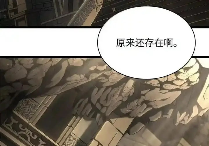 《无限魔法师》146 原住民的敌意图29