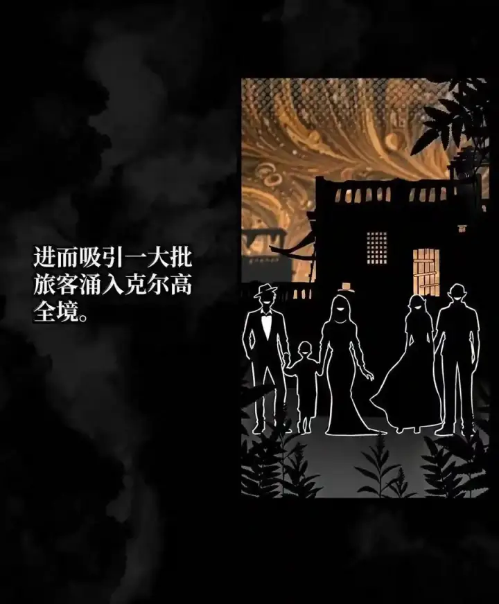 《无限魔法师》146 原住民的敌意图3