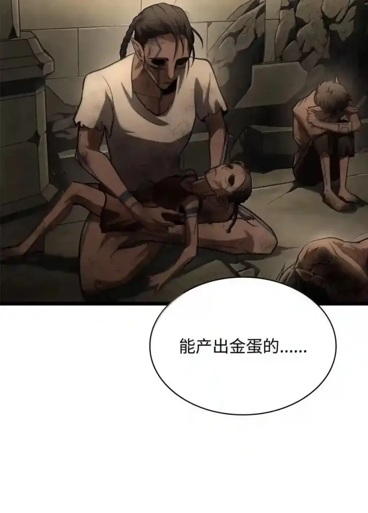 《无限魔法师》146 原住民的敌意图37